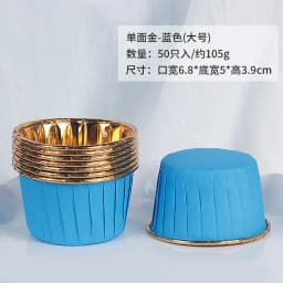 50Pcs Large Cupcake Wrappers Crimping Muffin Cases Cake Liner Gold Silver Coated Paper Cups Heat Resistant Baking Mold Supplies