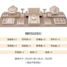Set Display Case Window Counter Plate Display Jewelry Rack Champagne Jewelry Tray Commercial Display Props Showcase Exhibition