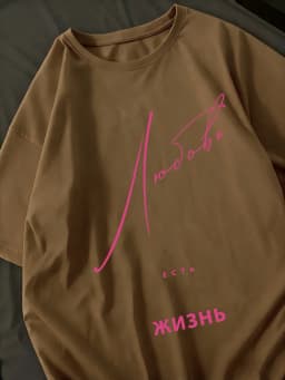 Любовь Есть Printing T-Shirts Womens Cotton Summer Short Sleeve T Shirts Comfortable O-Neck Oversized Tops Street Soft Tees