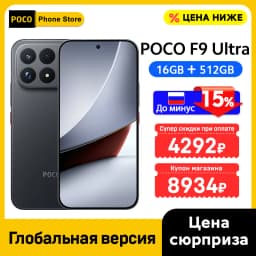 New POCO F9 Ultra Smartphone Global Version Snapdragon® 8 Elite Gen 5 6.9" 185Hz display 200MP Camera 8050mAh 100W wired NFC 5G