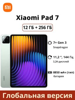 Global Version Xiaomi Pad 7 Mi Tablet PC Snapdragon 7+ Gen 3 3.2K 144Hz Screen 8MP 13MP Camera 8850mAh 45W Charging