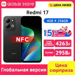 Global Version Xiaomi Redmi 17 Smartphone 120Hz 6.9" Display 50MP Camera MTK Helio G91-Ultra CPU 7500mAh 45W Turbo Charging