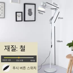 BOSSEN Long Arm Folding Floor Lamp LED Eye Protection Study Living Room Bedroom Study Room Vertical Table Lamp