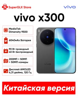 2025 New VIVO X300 Chinese Version Smartphone MediaTek Dimensity 9500 6.31'' 120Hz AMOLED Screen 6040mAh Battery Support NFC
