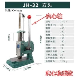 JR-16/JH-16 Manual Desk Press, Round/Square Head, Small, 57mm, Hollow Column