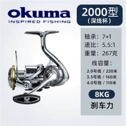Okuma All Metal Rust Proof Smooth Bearing 5.5:1 Fishing Reel Drag System 15Kg Maximum Power Rotating Wheel Fishing Coil1000-5000