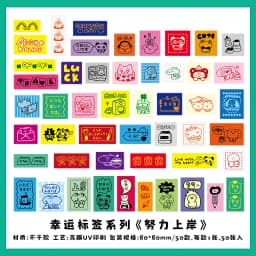50pcs Lucky Tags Kawaii Ins Mini Stickers Material Pack Talent Decoration DIY Diary Album Scrapbook Cute Stationery Stickers