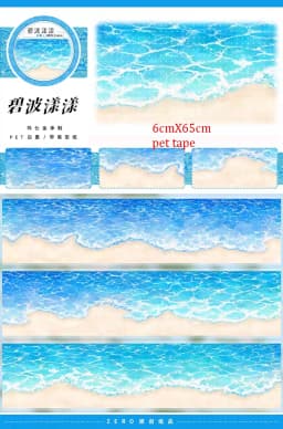 1 Loop Washi Pet Tape Sample Sky, Streets, Girls Boys Zero Colletion5