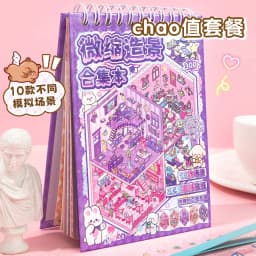 Mr. Paper 30Pcs 3D Three-Dimensional Stacking Miniature Scene stickers Scenery Sticker Book Students' Puzzle Handmade DIY Stress