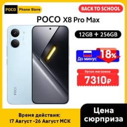 POCO X8 Pro Max 5G Smartphone Global Version 8500mAh battery 6.83'' 1.5K 120Hz Ultra-Bright AMOLED Display Dimensity 9500s NFC