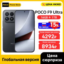 New POCO F9 Ultra Smartphone Global Version Snapdragon® 8 Elite Gen 5 6.9" 185Hz display 200MP Camera 8050mAh 100W wired NFC 5G