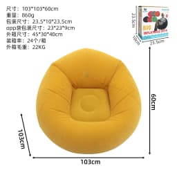 Flocking Inflatable Ball Sofa Portable Round Air Bean Bag Chair Foldable Leisure Inflatable Couch for Bedroom Living Room Indoor Home Furniture