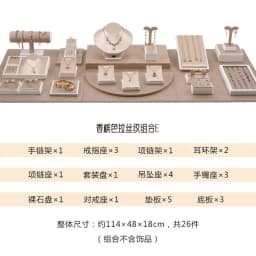 Set Display Case Window Counter Plate Display Jewelry Rack Champagne Jewelry Tray Commercial Display Props Showcase Exhibition