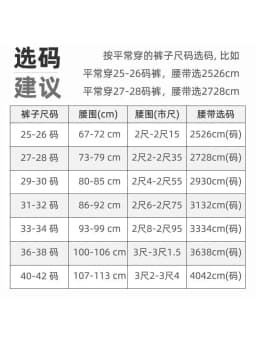 4cm Wide Elastic Belt For Men And Women Rubber Band Light Skirt Jacket Down Waist Seal Clothing Accessories Solid Color Stripes