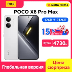 POCO X8 Pro Max 5G Smartphone Global Version 8500mAh battery 6.83'' 1.5K AMOLED Display Dimensity 9500s NFC