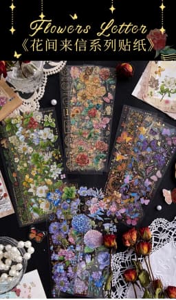 20 Sheets/pack Flowers Plants Letters PET Hot Stamping Gilding Stickers Journal Scrapbook Hand Ledger Decorative Material