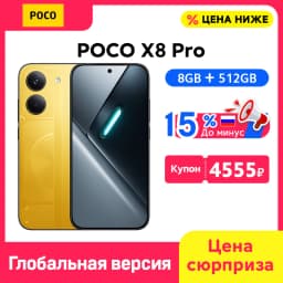 POCO X8 Pro 5G Smartphone Global Version Dimensity 8500-Ultra 6500mAh battery 6.59" 1.5K 120Hz AMOLED display 100W Charging NFC