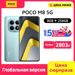 POCO M8 5G Smartphone Global Version Snapdragon® 6 Gen 3 6.77" 120Hz Display 50MP Camera 5520mAh Battery 45W Charging NFC