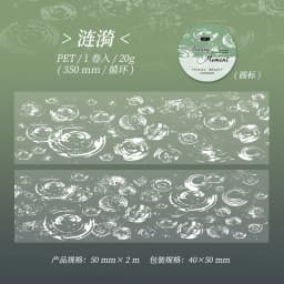 Journal GO 5x200cm Paint Light Weave Dreams Tape Stickers for Scrapbooking Decoration Collage Junk Journal diy Masking Tape
