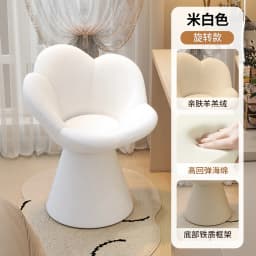 Creative Petals Vanity Stool Creamy Makeup Chair for Girl Modern Nail Salon Seat with Backrest Girly Aesthetic Bedroom Furniture