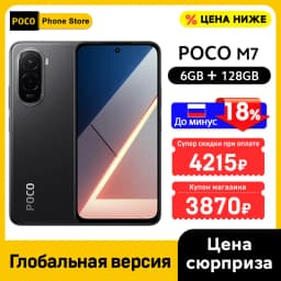 POCO M7 Smartphone Global Version Snapdragon 685 6.9-inch 144Hz FHD+ Display 7000mAh Battery 33W Charging 50MP Camera NFC