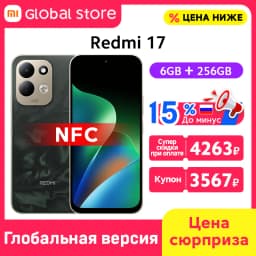 Global Version Xiaomi Redmi 17 Smartphone 120Hz 6.9" Display 50MP Camera MTK Helio G91-Ultra CPU 7500mAh 45W Turbo Charging