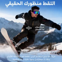 2026 New AI Smart Shooting & Recording Glasses with 800W Camera, HD Anti-Shake Bicycle Riding Shooting Artifact, Windproof Goggl