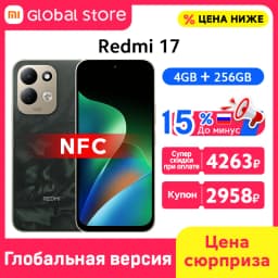 Global Version Xiaomi Redmi 17 Smartphone 120Hz 6.9" Display 50MP Camera MTK Helio G91-Ultra CPU 7500mAh 45W Turbo Charging