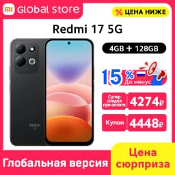 Global Version Redmi 17 5G Smartphone 128GB/256GB ROM Snapdragon® 4 Gen 5 CPU 50MP Camera 7500mAh 45W Charging 6.9" Display 120H