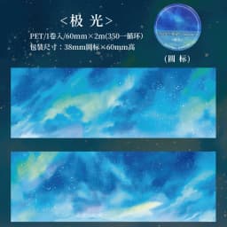 Etori Life Night Island Starry Sky Set 1Pcs Dreamy Starry Sky Gradient Journal Tape Blue-Purple Night Sky Cloud Pattern Decorative Journal Material for Laptops, Phone Cases, Photo Albums, Handmade Scrapbooking Supplies, Desk Decoration Accessories, Room Decoration, Stamp Pads, Pencil Cases, Student Gift Paper Bags, School Supplies, DIY Crafts, Children's Stickers, Gifts for Friends