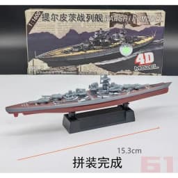 4D Assembled Ship Model Liaoning Battleship Modern Class Battleship Aircraft Carrier Model Military Warship Model Toy