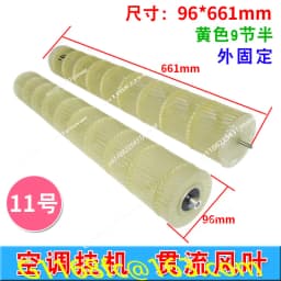 Air conditioning cross-flow fan blade fan wheel universal 1.5/2/3/2.5 P internal machine hanging roller fan accessories