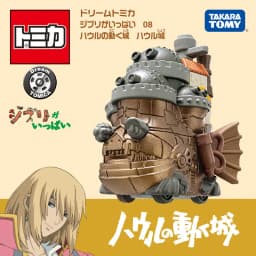 TOMICA Sky City Chinchilla Cliff Wavey Fur Static Alloy Car Model - A Boys' Holiday Gift Toy Collection Decoration Item.