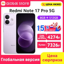 Global Version Xiaomi Redmi Note 17 Pro 5G Smartphone 50MP Camera 6.83" AMOLED 120Hz Snapdragon® 6s Gen 4 CPU 67W 8340mAh NFC