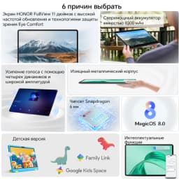 HONOR Pad X8a 4GB RAM, 8300mAh Battery, 11-inch 90Hz Eye‑Protection Display Tablet, 4 Speakers, Android 14, Space Gray