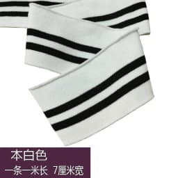 7Cm Cuffs Neckline Hem 1*1 Rib Fabric Knitted Elastic Ribbed Fabric For Sweater Baseball Uniform Jacket Sewing Accessories