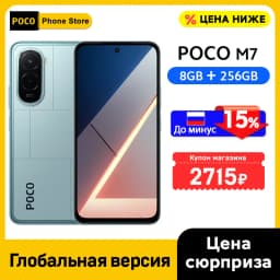 POCO M7 Global Version Smartphone Snapdragon 685 6.9-inch 144Hz FHD+ Display 7000mAh Battery NFC 33W Fast Charging NFC