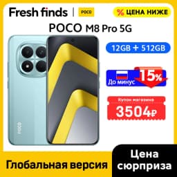 【World Premiere】POCO M8 Pro 5G Smartphone Global Version Snapdragon 7s Gen 4 6.83" 1.5K 120Hz display 6500mAh battery 100W NFC