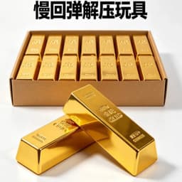1PCS Simulate Gold Brick Squishy Slow Rising Stress Relief Toy Realistic Gold Bar Squeeze Anti-Anxiety Fidget Toy Party Favors