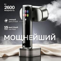 2026 Portable Steam Iron Professional Handheld Garment Steamer 1200W Household Fast Heating Garment Fabric Clothes Iron EU/US/UK