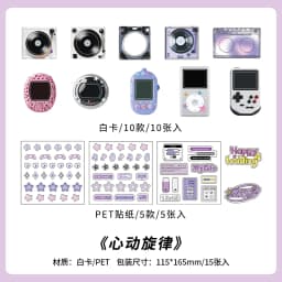 15pcs Kawaii Ins Electronic Memory Stickers Material Pack DIY Diary Phone Case Handmade Scrapbook Aesthetic Stationery Stickers