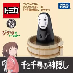 Takara Tomy Dream Tomica Ghibli Castle In The Sky Tigermos Spirited Away Unabara Electric Railway Porco Rosso Savoia S.21F Toys