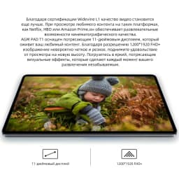 AGM PAD T1 10.95 Inch Android 14 Tablet 4G LTE Unisoc T606 8GB RAM 128GB ROM FHD+ 1200x1920 Widevine L1