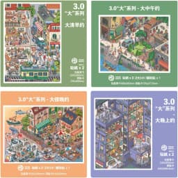 Sky Island 3D Large Size Stickers to Relieve Stress Cartoon Scene DIY Toy Game Festival Birthday Gift for Kid Girl Child