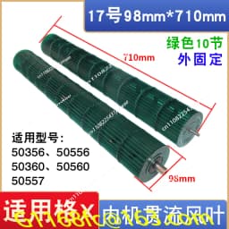 Air conditioning cross-flow fan blade fan wheel universal 1.5/2/3/2.5 P internal machine hanging roller fan accessories