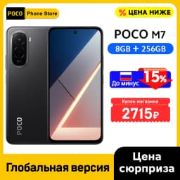 POCO M7 Global Version Smartphone Snapdragon 685 6.9-inch 144Hz FHD+ Display 7000mAh Battery NFC 33W Fast Charging NFC