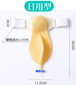 Urinary Ostomy Bag Elderly Incontinence Urinary Tracheostomy Bag Waist Side Urine Collection Bag After Bladder Surgery Day Night
