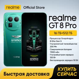 realme GT 8 Pro Smartphone Snapdragon 8 Elite Gen 5 Chipset 6.79" 2K 7000nit Display 200MP Telephoto 50W Wireless Charge 7000mAh