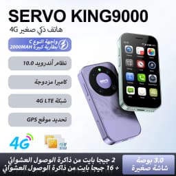 SERVO 4G Mini Smartphone 3.0" Display Dual SIM 2GB+16GB Android OS GPS Small Mobile Phone 2000mAh Battery Dual Camera