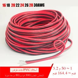 2-pin red and black PVC or silicone extension cable 28awg 26awg 24awg 22awg 20awg 18awg 16awg Tinned copper domestic wire